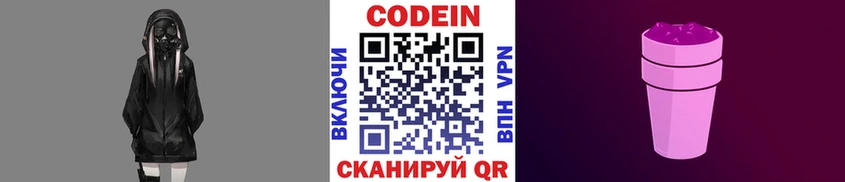 Кодеин напиток Lean (лин)  цена наркотик  Таштагол 