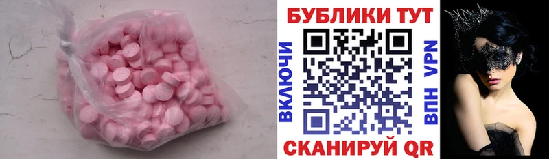 Ecstasy 250 мг  купить  цена  Таштагол 
