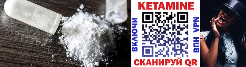 Кетамин VHQ Таштагол