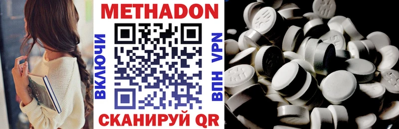МЕТАДОН methadone  купить   Таштагол 
